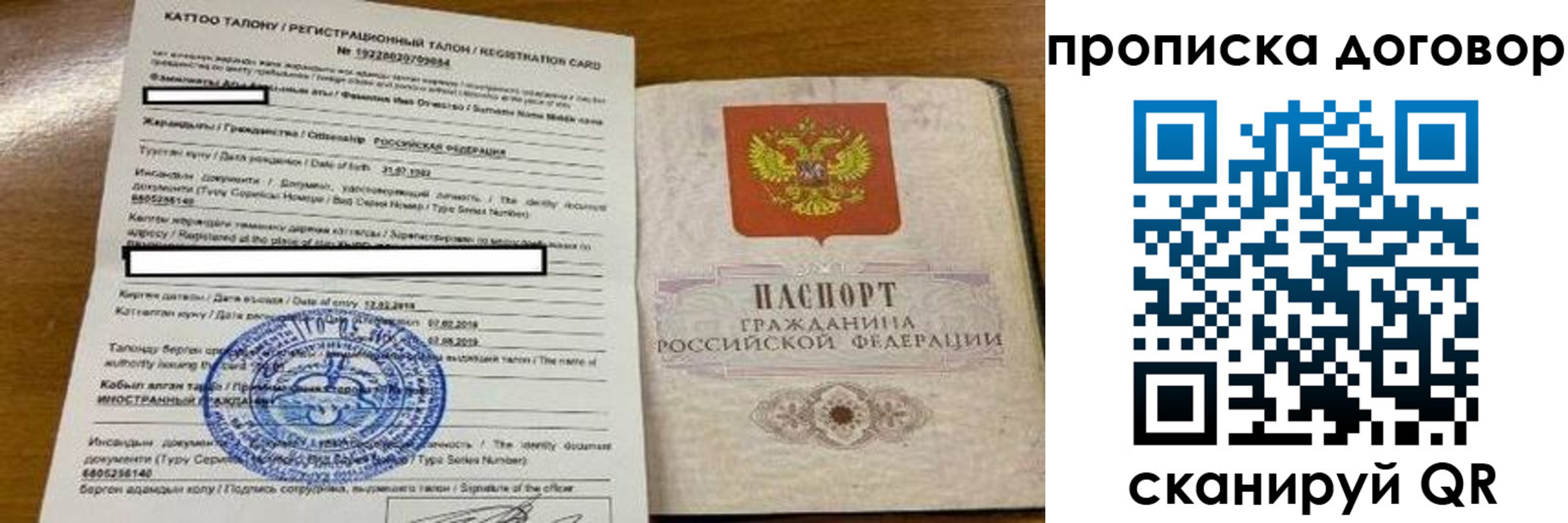 временная регистрация адрес в Красноярске