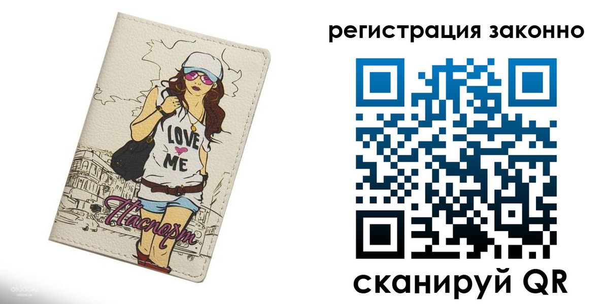 временная регистрация в квартире в Красноярске