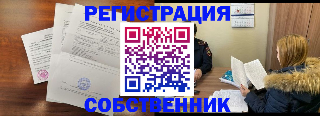 прописка штамп в Красноярске