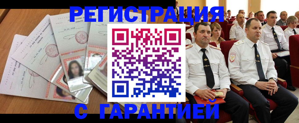 временная регистрация собственник в Красноярске