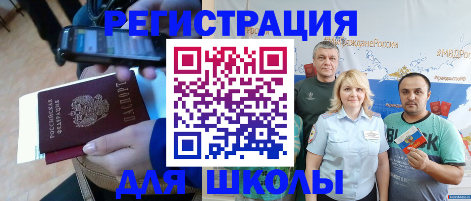 регистрация в Красноярске