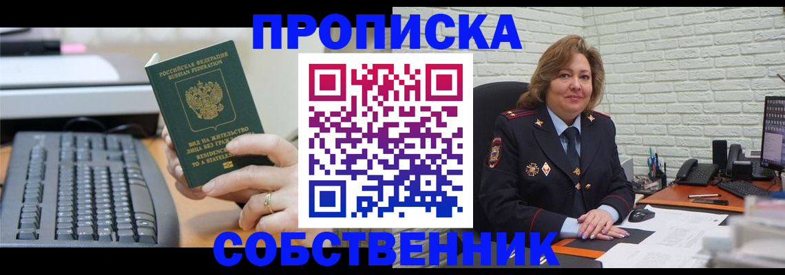 временная регистрация госуслуги в Красноярске