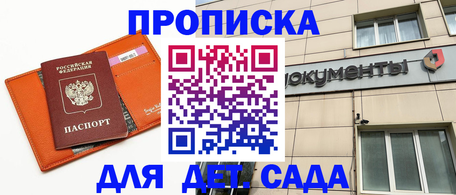 временная регистрация собственник в Красноярске