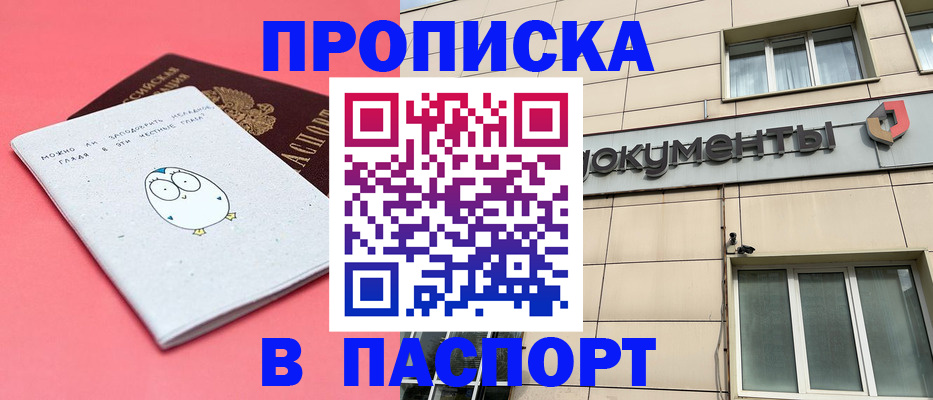 регистрация для школы в Красноярске