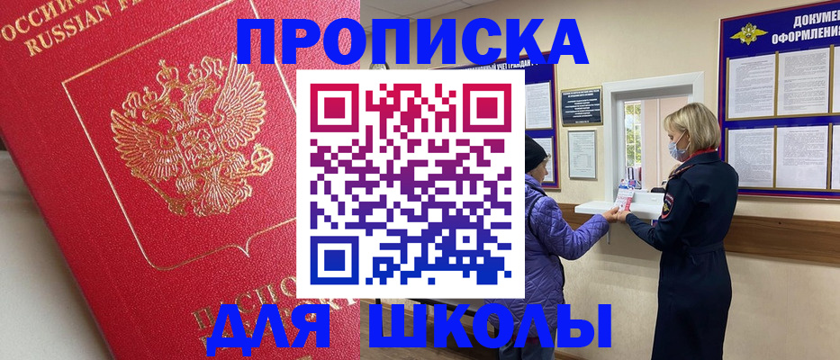 временная регистрация в Красноярске