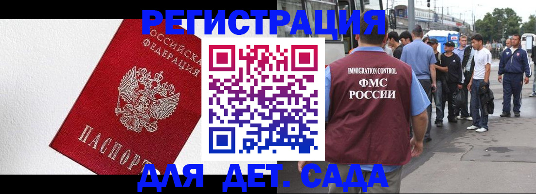 миграционный учет в Красноярске