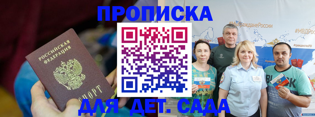 где прописаться в Красноярске